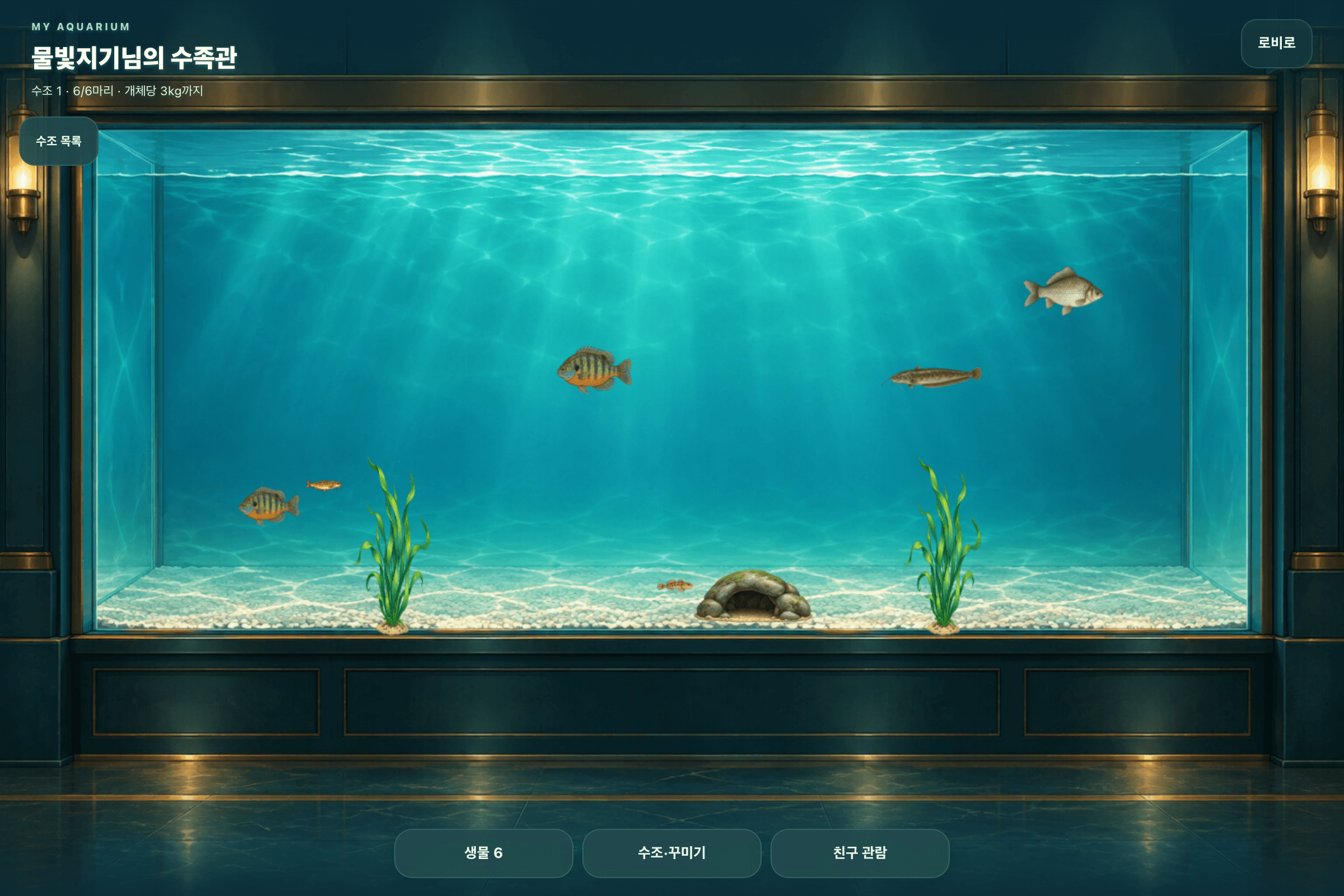 與釣獲的魚共度時光