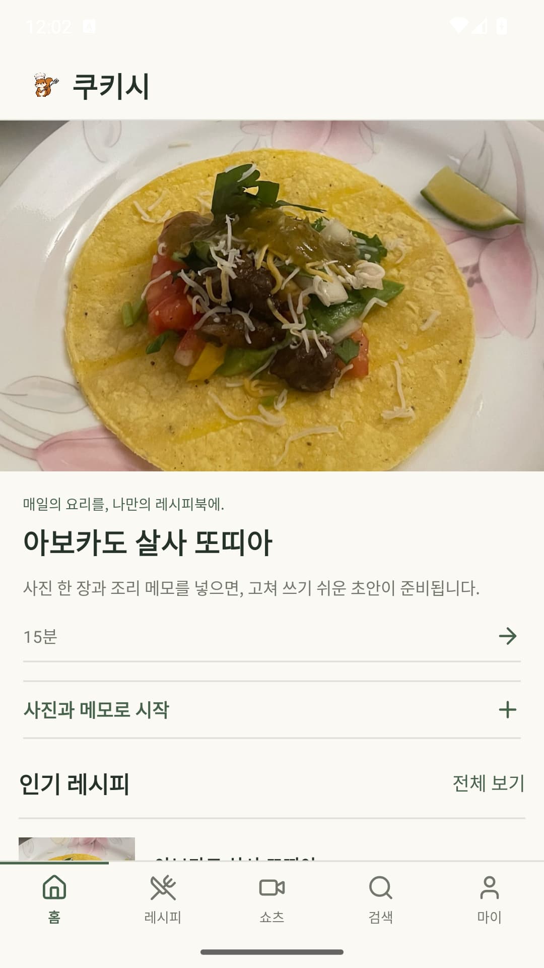 쿠키시 · 자세히 보기