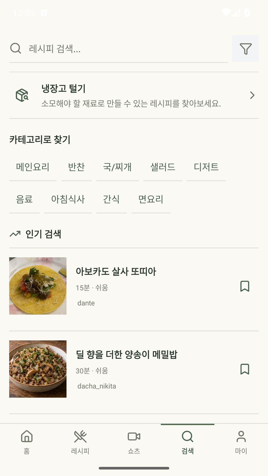 쿠키시 · 검색
