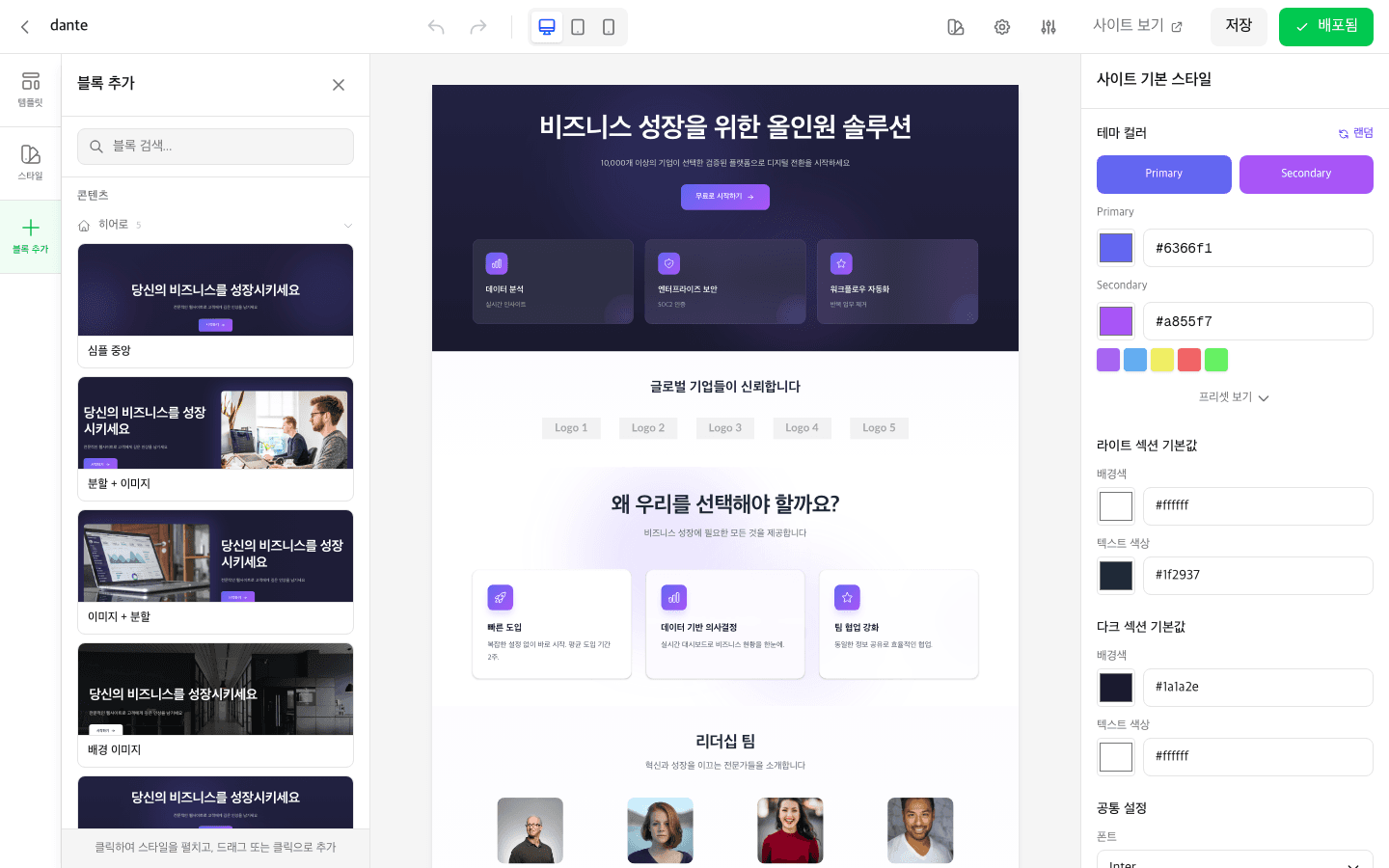 직관적이고 강력한 에디터
