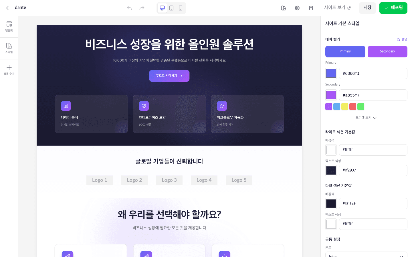 드래그 앤 드롭으로 완성하는 웹페이지
