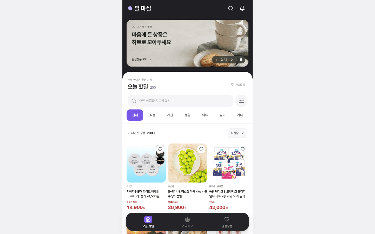 Dealmasil · Desktop · current public entry page · after the public product listing loaded