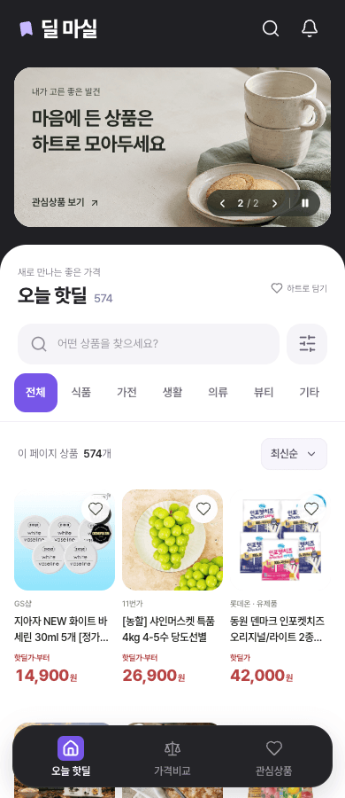 Dealmasil · Mobile · current public entry page · after the public product listing loaded