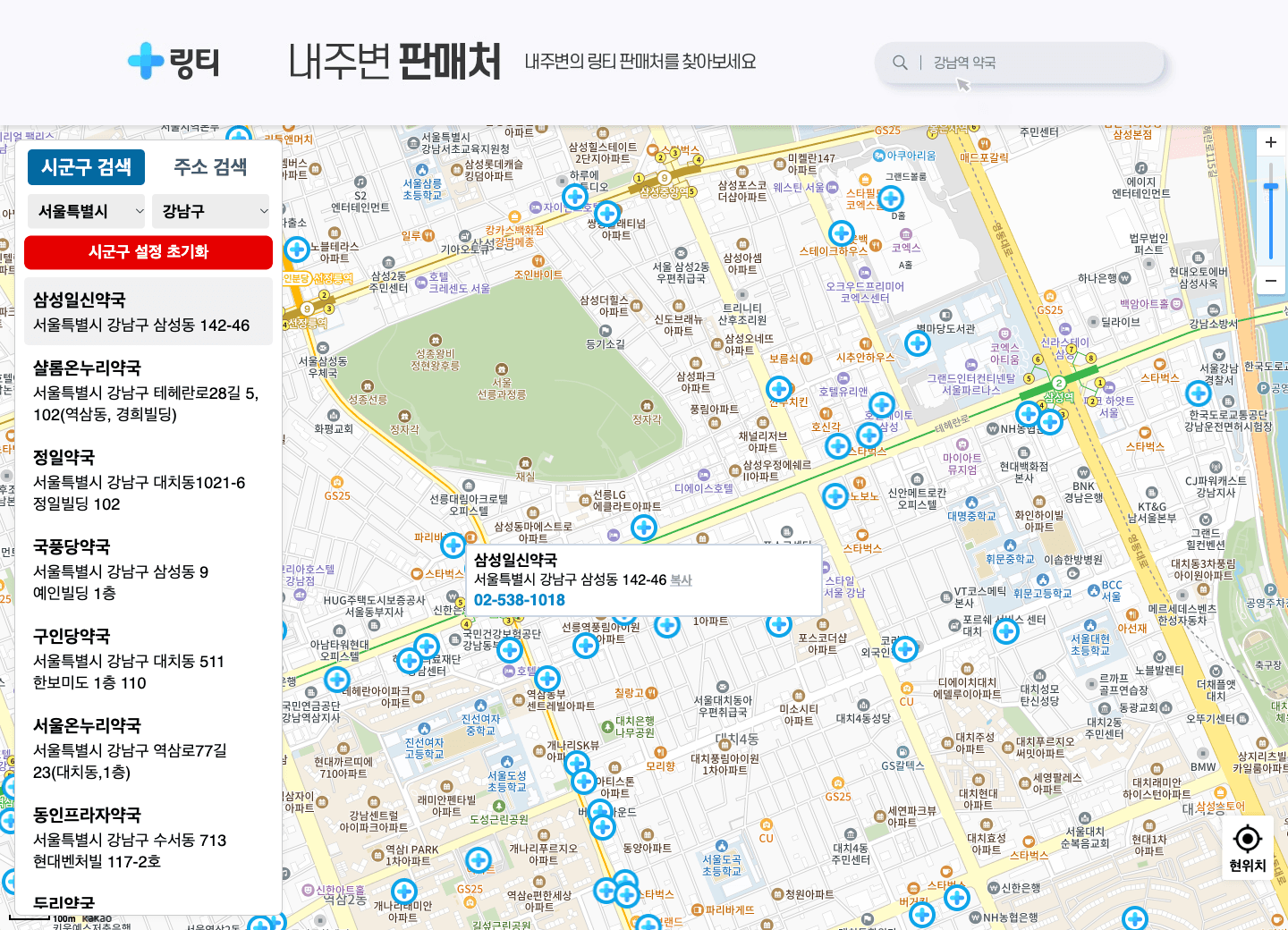 Lingtea Pharmacy Map · Desktop · pharmacy details