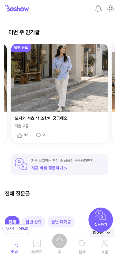 BoShow · Mobile · Itshow questions and answers
