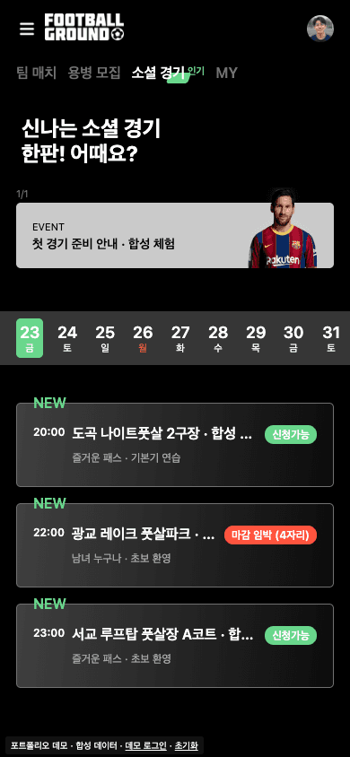 Player frontend renewal · Social matches