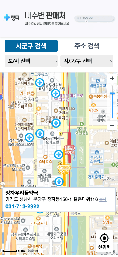 Lingtea Pharmacy Map · Mobile · pharmacy details